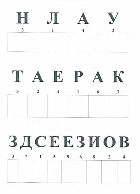 G:\2010-2018 ПЕДАГОГ-ПСИХОЛОГ\ЗНАЙ-КА_2018\CCF15052018_00001.jpg