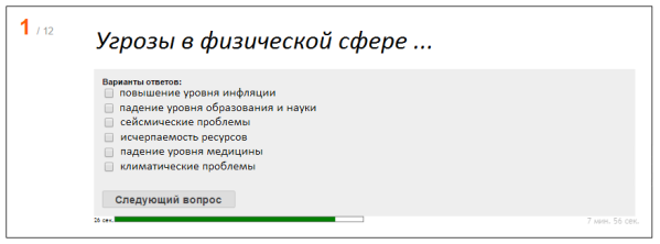 I:\Магия\Магистерская\Статьи\В работе\Герцен\«СОВРЕМЕННОЕ ОБРАЗОВАНИЕ В ОБЛАСТИ БЕЗОПАСНОСТИ ЖИЗНЕДЕЯТЕЛЬНОСТЬ ТЕОРИЯ, МЕТОДИКА И ПРАКТИКА»\ТЗ.png