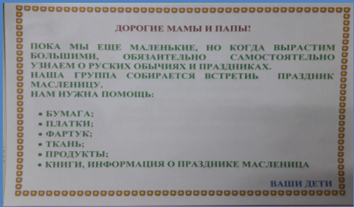 C:\Users\User\Desktop\Зимняя акция _ Головина О.И. Погудо С.Б\фото совместной деят детей и взорслых\20180228_182506.jpg