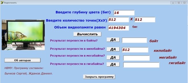 C:\Users\К В И\Desktop\картинки\прав.JPG