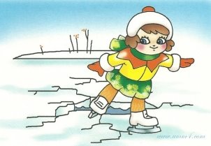 https://ds34nadejda.edumsko.ru/uploads/8000/28069/section/368428/bezopasnost_-na-l_du-vodoema-1.jpg?1512126374689