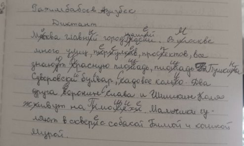 Азизбек.jpg