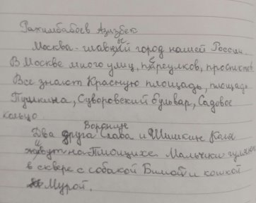 Азизбек1.jpg