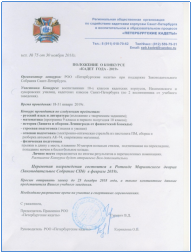 C:\Users\20\Documents\Downloads\5. положение конкурса Кадет года.jpg