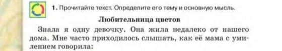 http://uchebnik-tetrad.com/russkiy_yazyk/6_klass/uchebnik/bystrova_kibireva_2/138.jpg