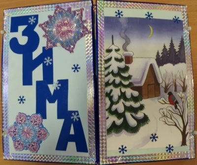 1 зима.jpg