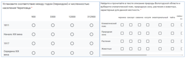 Вопросы типа «Сетка (множественный выбор)» и «Сетка флажков»
