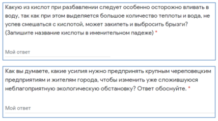 Вопросы типа «Текст (строка)» и «Текст (абзац)»
