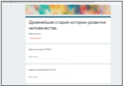 История 1 курс (рабочие листы)