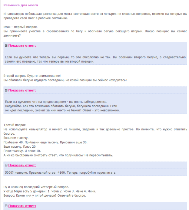 C:\Users\Нина Викторовна\Desktop\Нейробика\Разминка-1 - копия.png