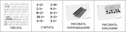 Карточки с заданиями