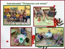 Проект «Моя дружная семья»