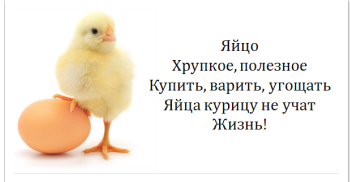 Синквейны, созданные обучающимися на этапе «Рефлексия» на занятиях «Парфюмерные товары», «Яйца и яичные продукты»