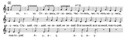 Эхо. 