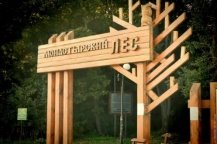Описание: Описание: Монастырский лес, Белгород, фото Sanchess