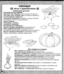D:\2021\Odnoklassniki\Odnoklassniki\Odnoklassniki\речевые игры\IMG_20191218_224325.jpg
