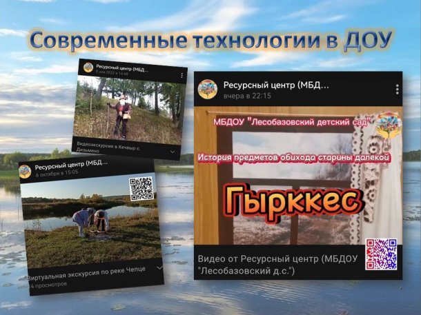 C:\Users\123\Desktop\группа Дельфинчик\октябрь-2023\семинар-31.10.2023-Ижевск\Современные технологии в ДОУ.jpg