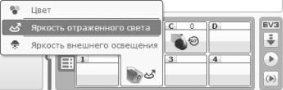 Режим отображения показаний датчика