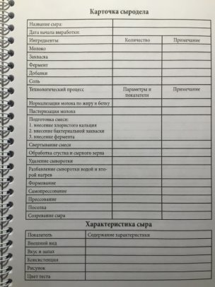 D:\СЫР\фото по сыру\IMG_2526.JPG