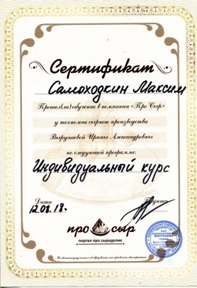 D:\МАКСИМ\СЫР\фото по сыру\img967.jpg