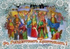 C:\Users\андрей\Downloads\коляд1.jpg