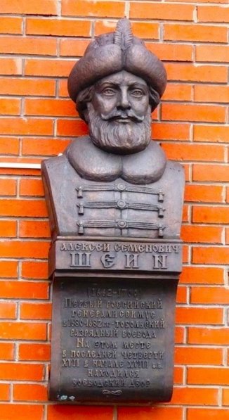 ÐÐ°Ð¼ÑÑÐ½Ð¸Ðº Ð³ÐµÐ½ÐµÑÐ°Ð»ÑÑÐ¸ÑÐ¼ÑÑÑ Ð.Ð¡. Ð¨ÐµÐ¸Ð½Ñ