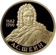 Ð ÐµÐ²ÐµÑÑ Ð·Ð¾Ð»Ð¾ÑÐ¾Ð¹ Ð¿Ð°Ð¼ÑÑÐ½Ð¾Ð¹ Ð¼Ð¾Ð½ÐµÑÑ
