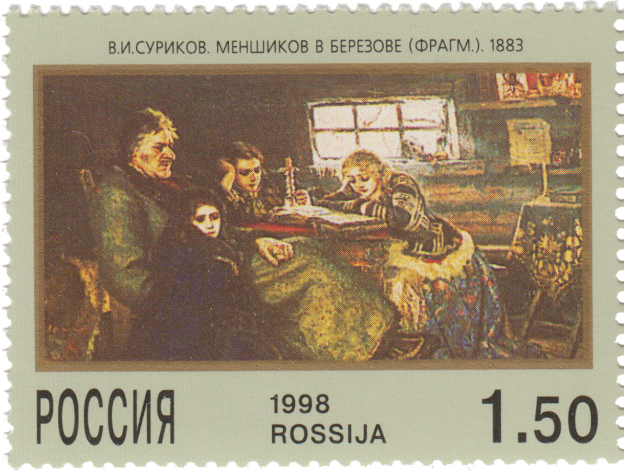 https://stamps.ru/sites/default/files/surikov_-_kopiya_2.png