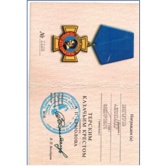 C:\Users\Евгений\Pictures\ControlCenter4\Scan\папа удостов\CCI12032017_0008.jpg