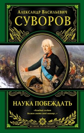 https://www.colibribookstore.com/media/catalog/product/cache/1/image/9df78eab33525d08d6e5fb8d27136e95/r/u/russian-books-itd000000000833146.jpg