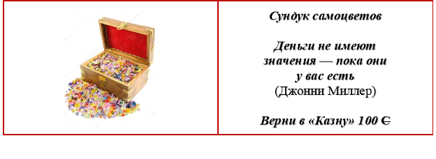 Карточка «Сундук самоцветов»: слева — лицевая сторона, справа — обратная
