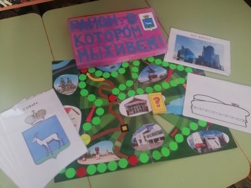 Дидактические игры из серии «История родного края»