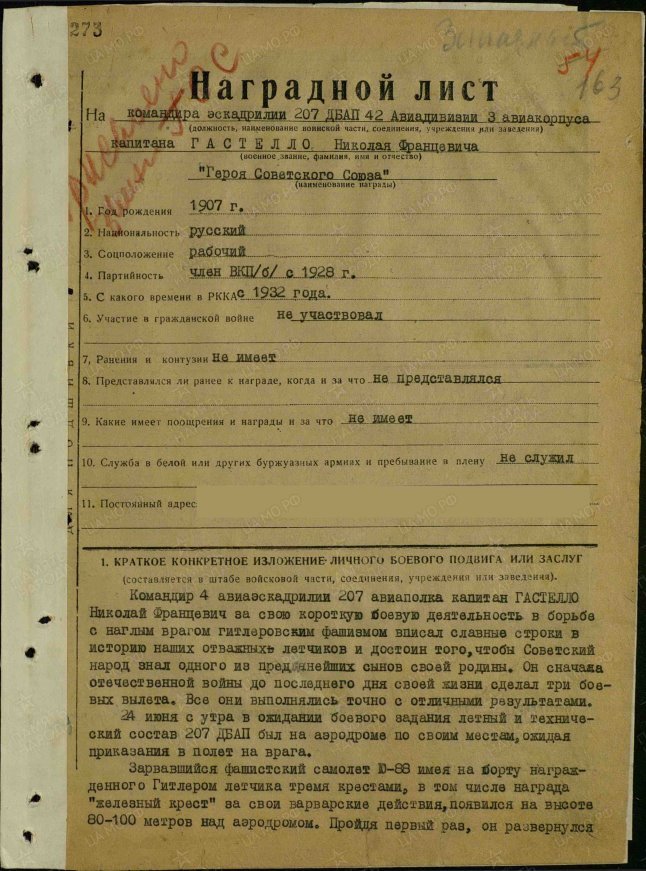 http://podvignaroda.ru/filter/filterimage?path=VS/001/033-0793756-0010/00000286.JPG&id=150006861&id1=a431b6ac12c8c642143ed20c35d8efde