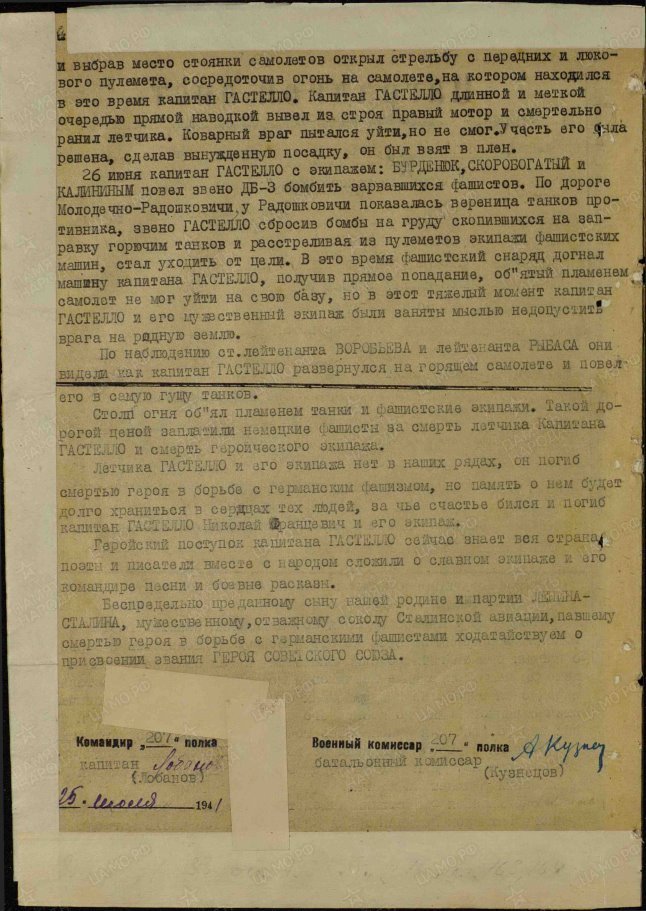 http://podvignaroda.ru/filter/filterimage?path=VS/001/033-0793756-0010/00000287.JPG&id=150006863&id1=cfa1a02779796df511b732ba7233e4d0