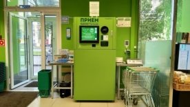 Автомат по сбору пластиковых и алюминиевых бутылок, г. Санкт-Петербург