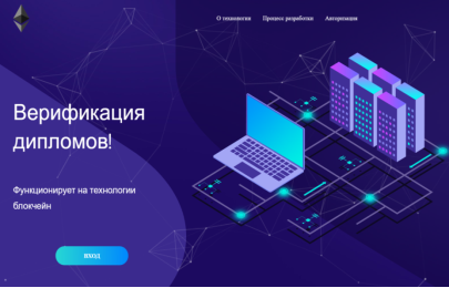 Главная страница веб-ресурса