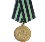 http://st.cherinfo.ru/pages/2014/04/10/za-vzyatie-kenigsberga-250.png