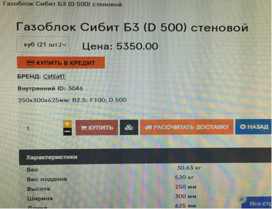 Стоимость в торговом доме «ПОРЕВИТ» на 15 мая 2020 года