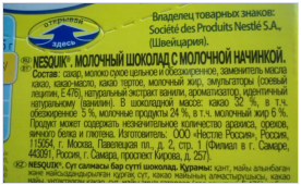 Примеры продуктов с числовым кодом Е