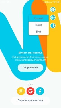 Экран приветствия приложения ToWeDo