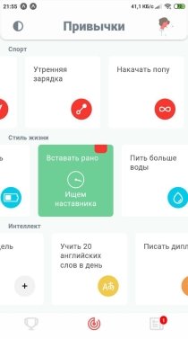 Основной экран с целями