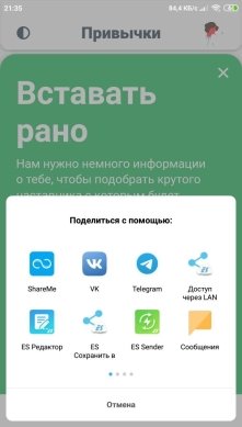 Экран функции «Поделиться»