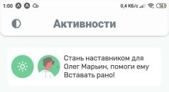 Экран с приглашением стать наставником