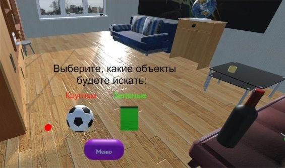 Упражнение по поиску объектов, объединенных общим признаком