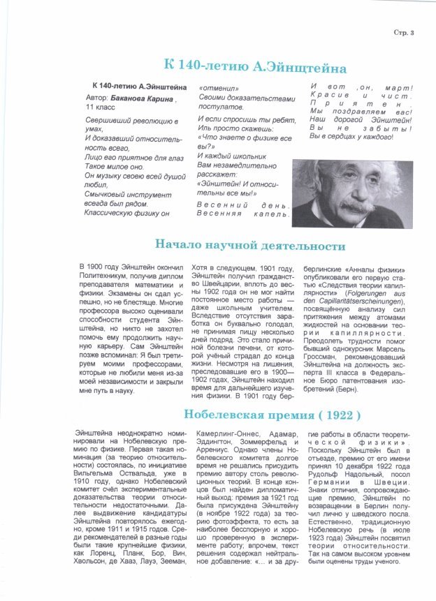 J:\проект ЭЙНШТЕЙН\20200715_111224_002.jpg