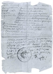 C:\Users\User\Desktop\Новая папка (5)\похоронка.jpg