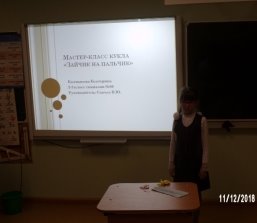 C:\Users\вы\Desktop\Мастер-хуастер\100_0404.JPG