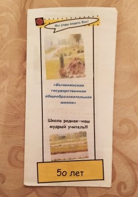 Открытка, присланная Николаю Григорьевичу