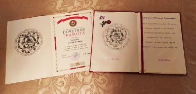 Грамоты