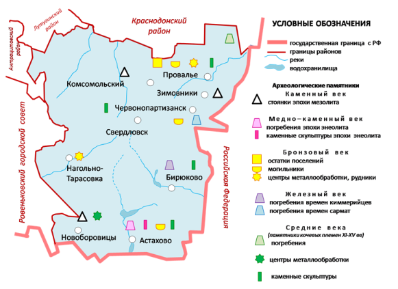 Археологическая карта Свердловского региона [1]